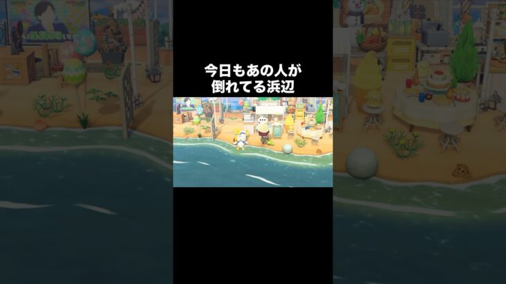 vsジョニー #あつ森 #あつまれどうぶつの森 #あつ森好きな人と繋がりたい #animalcrossing #ゆめみ #おかめなっ島 #acnh #shorts #comedy #ジョニー #バトル