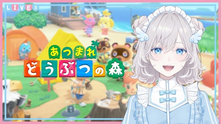 #雑談歓迎 #初見歓迎 【あつ森】住人のための家を作ったということは！🛫｜#vtuber 梨水ライチ
