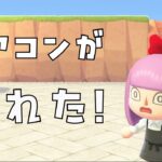 【あつ森】久々に始めようか！！エアコンが壊れました。【#桜杜音結姫 #vtuber 】