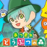 【あつ森/昼活】昼休み勢集合！マイル稼ぎ&素材集めしながらのんびり雑談🍀【ゆにれいど！/ 翠星アスト】#新人vtuber