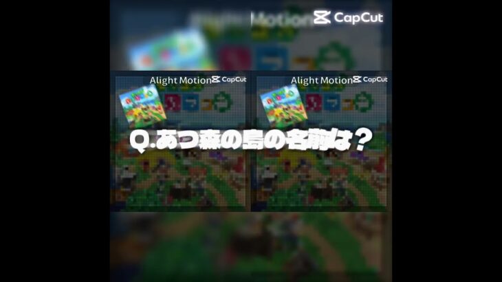 #アライトモーション #編集 #リア友 #コラボ #あつ森 #vtuber準備中 #shorts