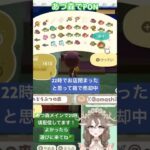 完全にやらかした…🐟 #あつ森  #あつまれどうぶつの森  #vtuber  #switch2  #ゲーム実況