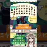 本日のやらかし🤯 #あつ森 #あつまれどうぶつの森 #vtuber #切り抜き #虫取り #ゲーム実況 #switch2