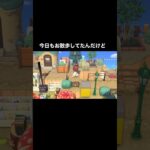 かわいい顔してヤバい奴w #あつ森 #あつまれどうぶつの森 #あつ森好きな人と繋がりたい #animalcrossing #ゆめみ #おかめなっ島 #acnh #shorts #comedy #恐喝
