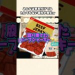 【あつ森】大事件！可愛い缶を開けたら中身が衝撃すぎたw【あつまれどうぶつの森】#shorts #あつ森