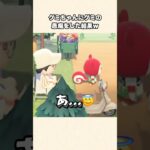 【あつ森】グミちゃんにグミの愚痴をしたら悲しい結末にw【あつまれどうぶつの森】#shorts #あつ森