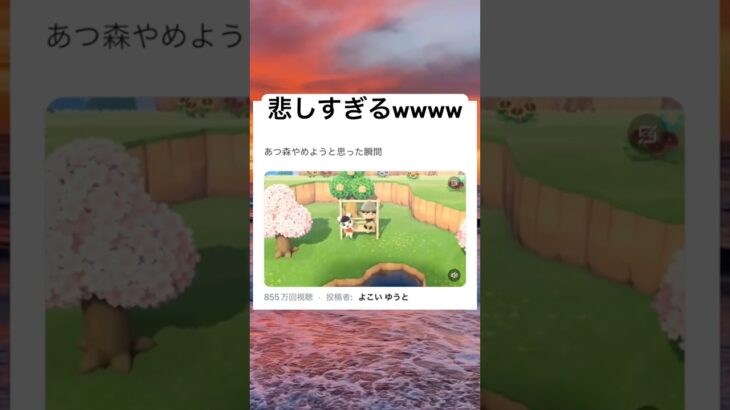 これはやめるwww #shorts #おもしろ #あつ森 #ゲーム #ネタ