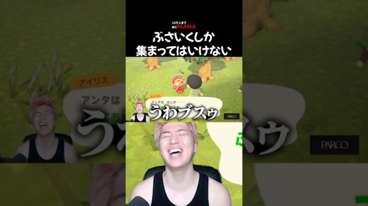 【あつ森】住民ガチャぶさいく縛りで神引きしたwwwwwwwww【あつまれ どうぶつの森】 #ふぇに男 #あつ森 #あつまれどうぶつの森
