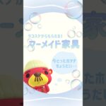 【あつ森】1日1回限定!?マーメイド家具🫧