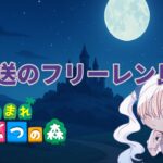 【あつ森】葬送のフリーレン島をつくる 14