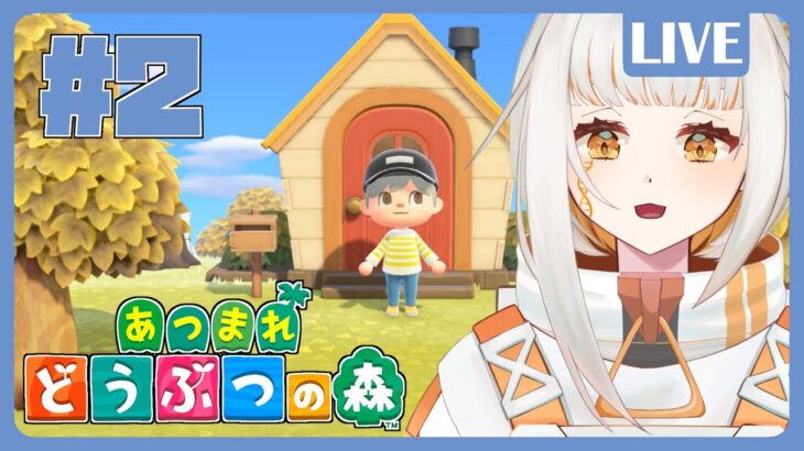 【あつ森】#2 もうすぐ博物館が建ちます【ドーナ・マアル/個人Vtuber】