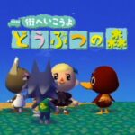 行こうよ、もつなべ村。#27【街へいこうよどうぶつの森】