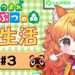 【あつ森】新しい島で新生活＃3！いつの間にか商店もできたよ！