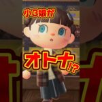 小3娘がオトナに!?/あつ森アニメ#あつまれどうぶつの森