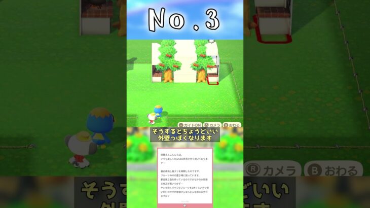 【あつ森】都会風な島でも使える！果物の木の使い方3選 #shorts #あつまれどうぶつの森 #あつ森  #島クリエイト #マシュマロ  #vtuber