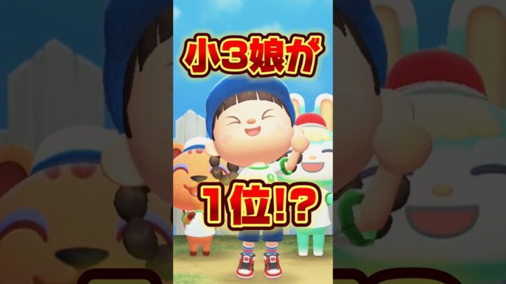 小3娘が運動会で1位!?/あつ森アニメ#あつまれどうぶつの森
