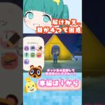 【#あつ森】目が4つになって困惑初心者🔰#あつまれどうぶつの森 #参加型 #vtuber #新人vtuber#ゲーム実況  #雑談 #switch #推し不在 #あつ森vtuber