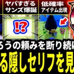 【あつ森初見反応まとめ】たぬきちの搾取にブチギレた西田、ゆうたろうに八つ当たりした結果“怖すぎる隠しセリフ”を見てしまう…【西田のあつ森#5】