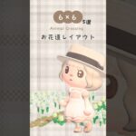 お花道レイアウト 5選 🌷➰ #acnh #あつ森 #あつ森レイアウト