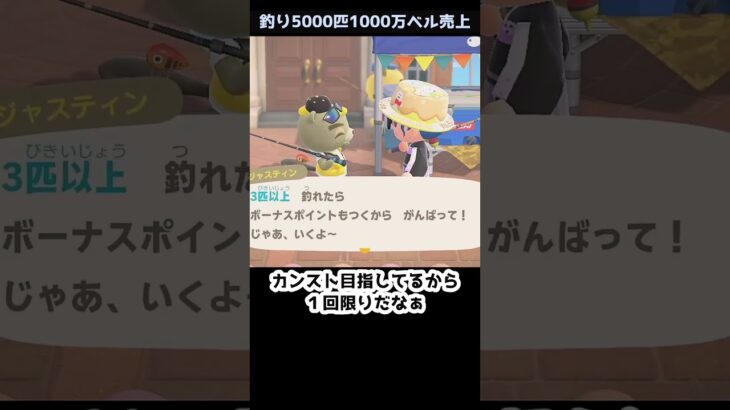 【あつ森】≪🎣5000匹≫　カンストに釣り大会は良い企画？　　　　　　　　　　　　　　　　 #あつまれどうぶつの森　 #ゆっくり実況