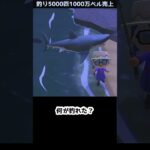 【あつ森】≪釣り5000匹企画≫　絶対に逃げないで！！　　　　　　　　　　　　　　 #あつまれどうぶつの森　#釣り