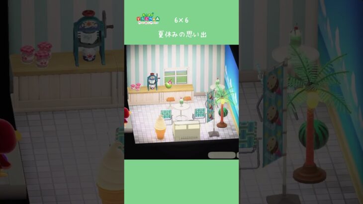 【ハピパラ】6×6 ピータン夏休みの思い出【あつ森】