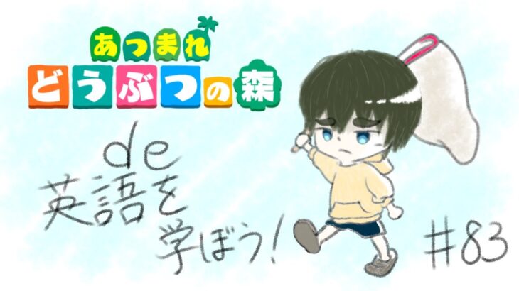 丁寧な暮らし。#83【あつ森】