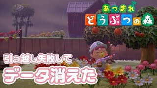 【あつ森】#9 映える森🌳島クリ