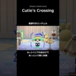 【あつ森】風邪引きミッチェルの一日【ACNH】 #animalcrossing #あつ森bgm #animalcrossingnewhorizons