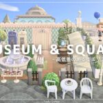 【あつ森】マイデザイン無しの島づくり|高低差のある街エリアレイアウト |Animal Crossing: New Horizons【島クリエイター】