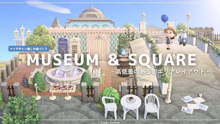 【あつ森】マイデザイン無しの島づくり|高低差のある街エリアレイアウト |Animal Crossing: New Horizons【島クリエイター】