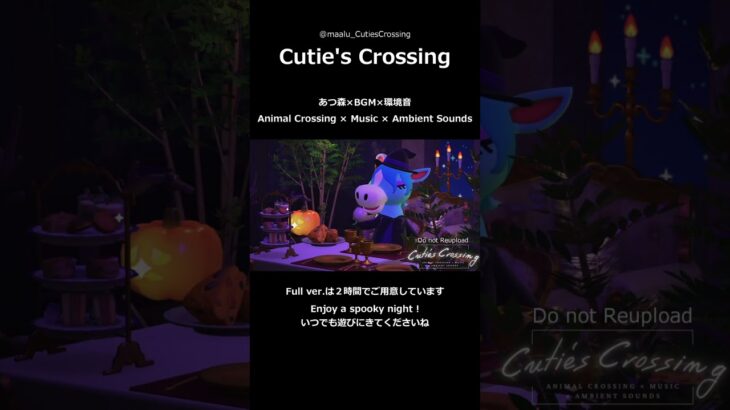 【あつ森BGM】🎃ハロウィン🦇Spooky Night👻🍭｜勉強用・作業用BGM【環境音あり】#Shorts #animalcrossing  #ACNH