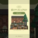 【あつ森】街中Cafe☕ #あつ森 #youtubeshorts