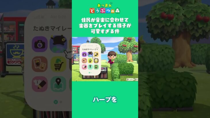 あつ森でDJブースと楽器を一緒に置いておくと… #あつ森
