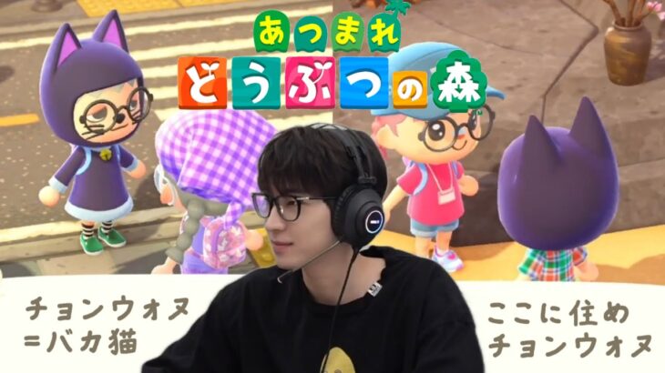 【セブチ/ウォヌ/日本語字幕】　💎：ここに住め、チョンウォヌ | あつ森 | GAM3 BO1🎮 #9