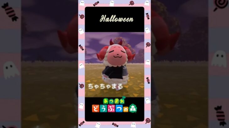 【あつ森】Halloween衣装🎃 #shorts