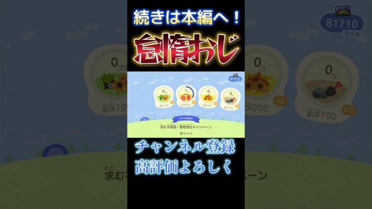 めんどくさがりLV100な奴www #あつ森 #あつまれどうぶつの森 #ゲーム実況
