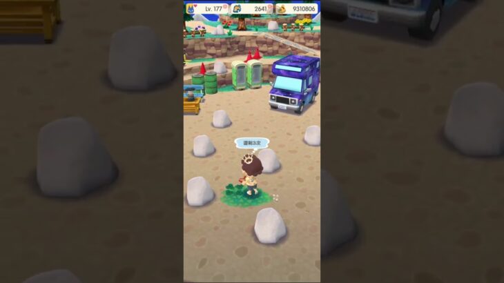 M_250828-C       #Nintendo #AnimalCrossingNewHorizons #ポケ森 #PocketCamp #acnh #ゲーム #あつ森 #Games #動物森友會