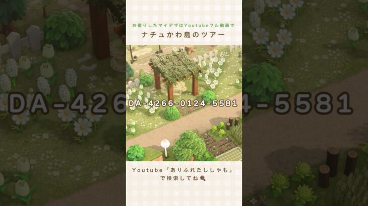 【あつ森】ナチュラルかわいい島のツアー｜Natural and Cute Island Tour【夢番地】
