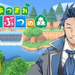 【 #あつ森 】記憶がなくなって無人島にきちゃった ＃１【あつまれどうぶつの森 ２周目 ネタバレあり Nintendo Switch2 神宮寺】
