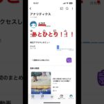#あとひとり#あとひとりコール#ゆっちゃんねる#シナモン推し#シナモン#あつ森#あつまれどうぶつの森#任天堂#ニンテンドー#Nintendo#switch#スイッチ#ゲーム#ゲーセン#サンリオ
