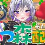 【#あつ森】ニートが夜中に雑談しながらあつ森する！参加OK 初見さん大歓迎🌟【#個人勢vtuber】