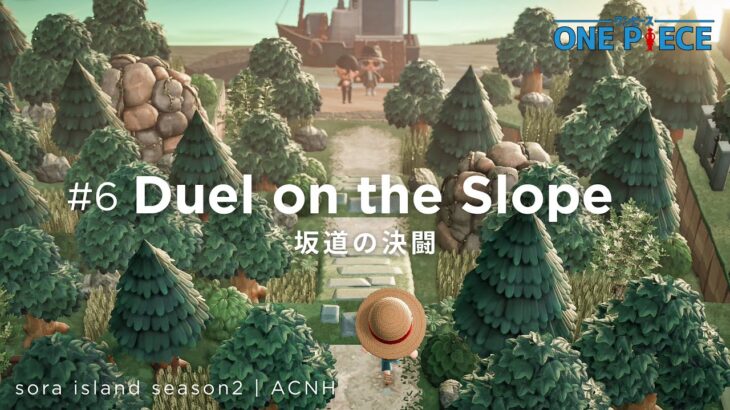 【あつ森】シロップ村の”坂道”を再現🌲|つねきちビーチクリエイト |  ONE PIECE再現島 | Sora island season #6 【島クリエイト】