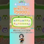 【#あつ森 】島メロで弾く『PPPP』【#島メロ 】#pppp #shorts #short #初音ミク #重音テト #ボカロ #tak #anch #簡単ピアノ #プロセカ #弾いてみた #楽譜