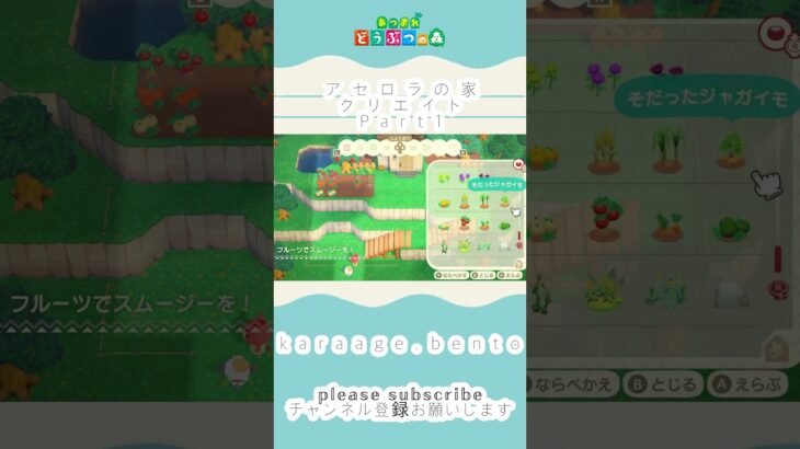 【あつ森】アセロラの家のクリエイト【Part①】 #あつ森 #あつまれどうぶつの森 #癒し時間 #animalcrossing
