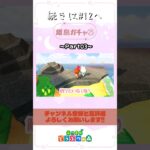 【あつ森】 離島ガチャ㉕Part03～言ってることが怖いよ？～