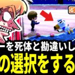 【あつ森】RPG脳の西田、初めてのサソリ戦で奇跡を起こしてしまう【初見リアクションまとめ/西田のあつ森#4】