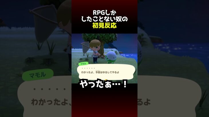 【あつ森】RPG脳あるある「とりあえずA押す」で事故る西田【初見リアクションまとめ】