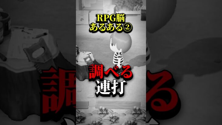 RPGしかやったことない奴のあつ森初見反応がヤバすぎる…【RPG脳あるある】