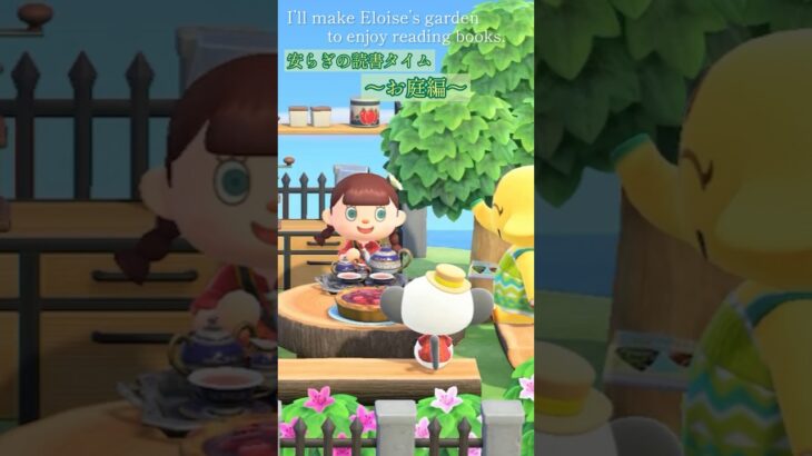 【お庭】給料RTAした庭を素敵にする。【あつ森DLC】